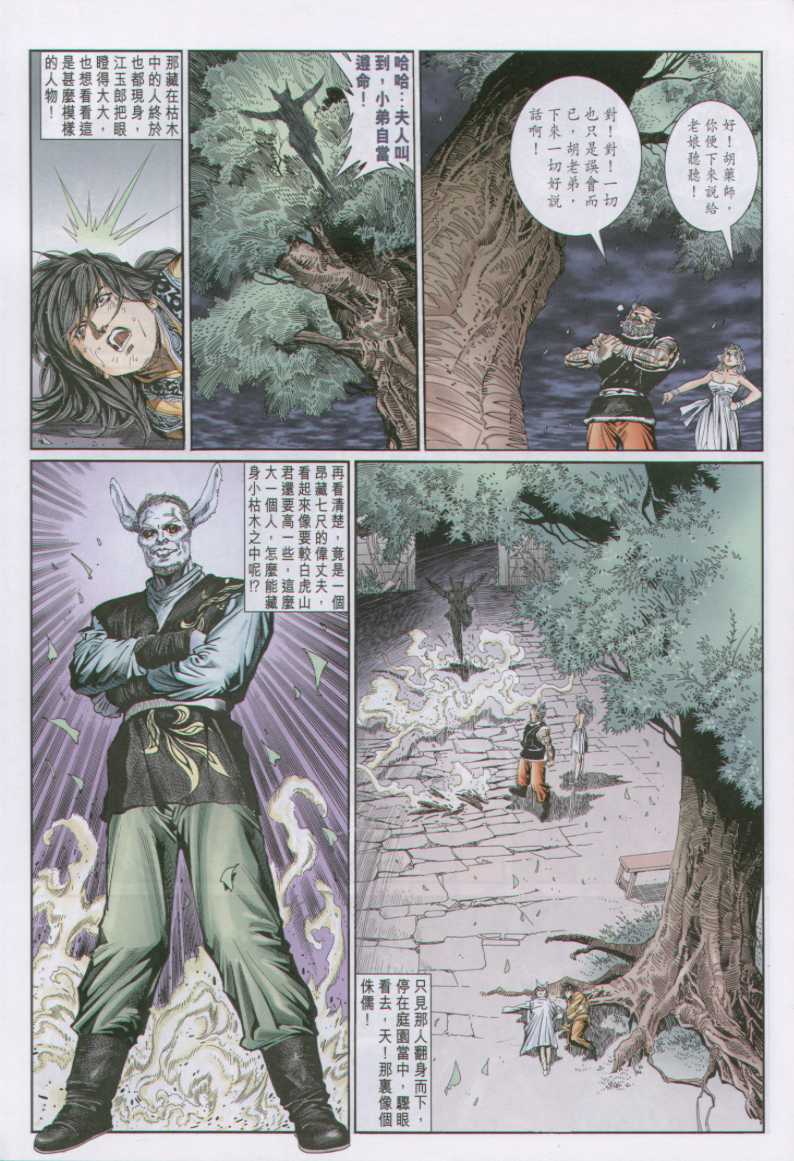 第 117 页