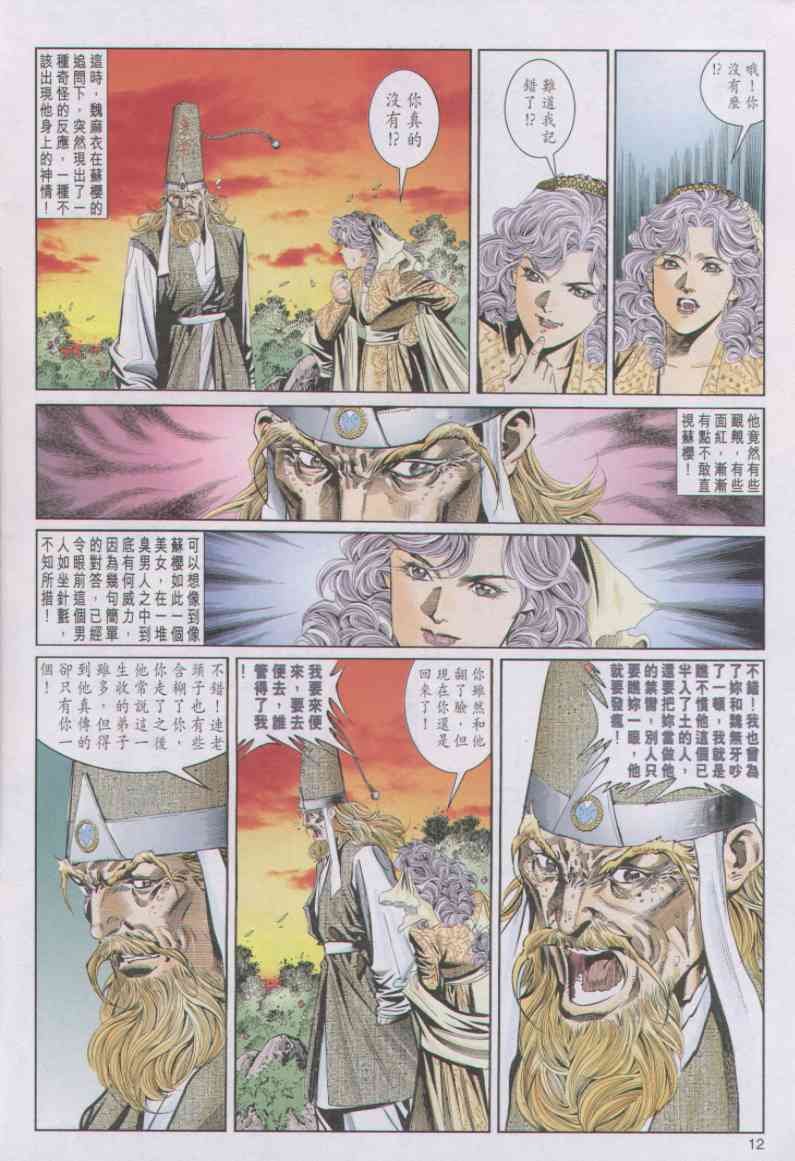 第 12 页