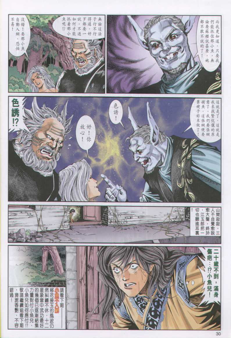 第 120 页