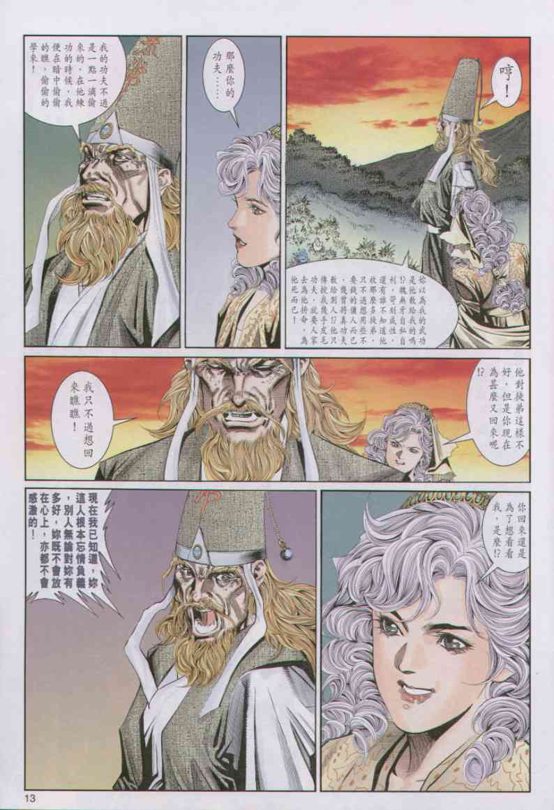 第 13 页