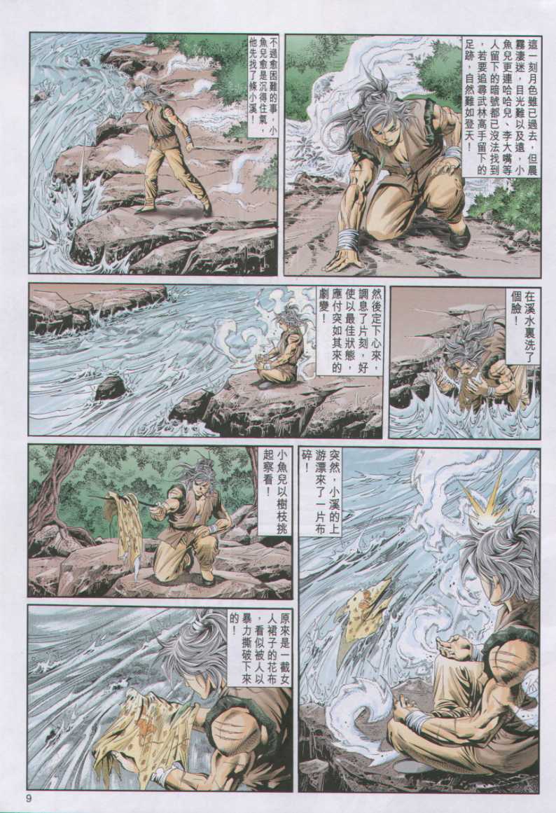 第 130 页