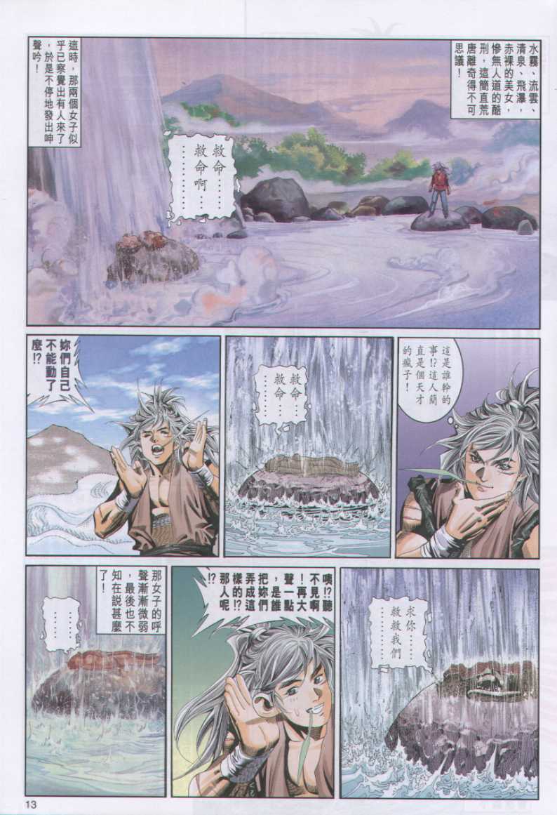 第 134 页