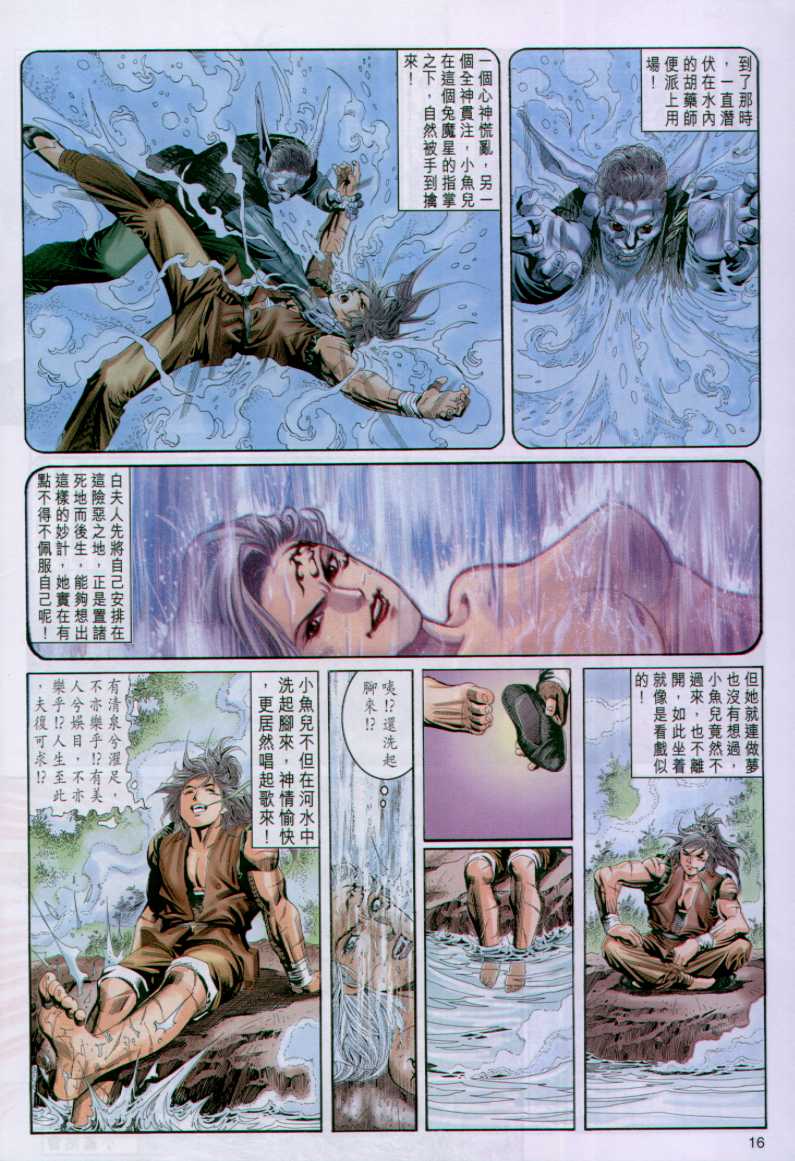 第 137 页