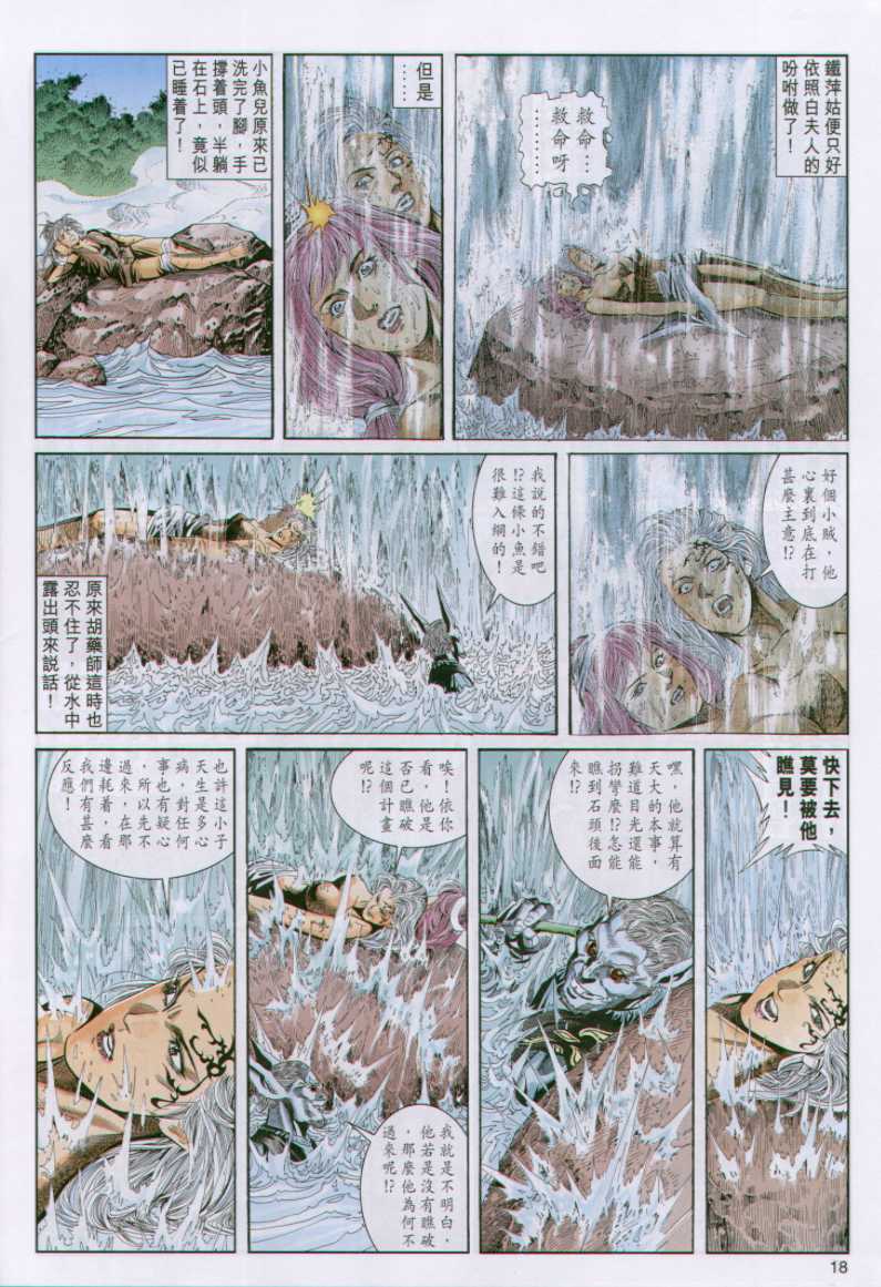 第 139 页
