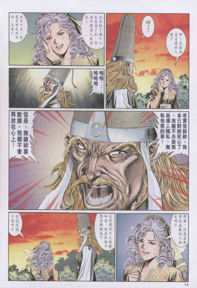 第 14 页