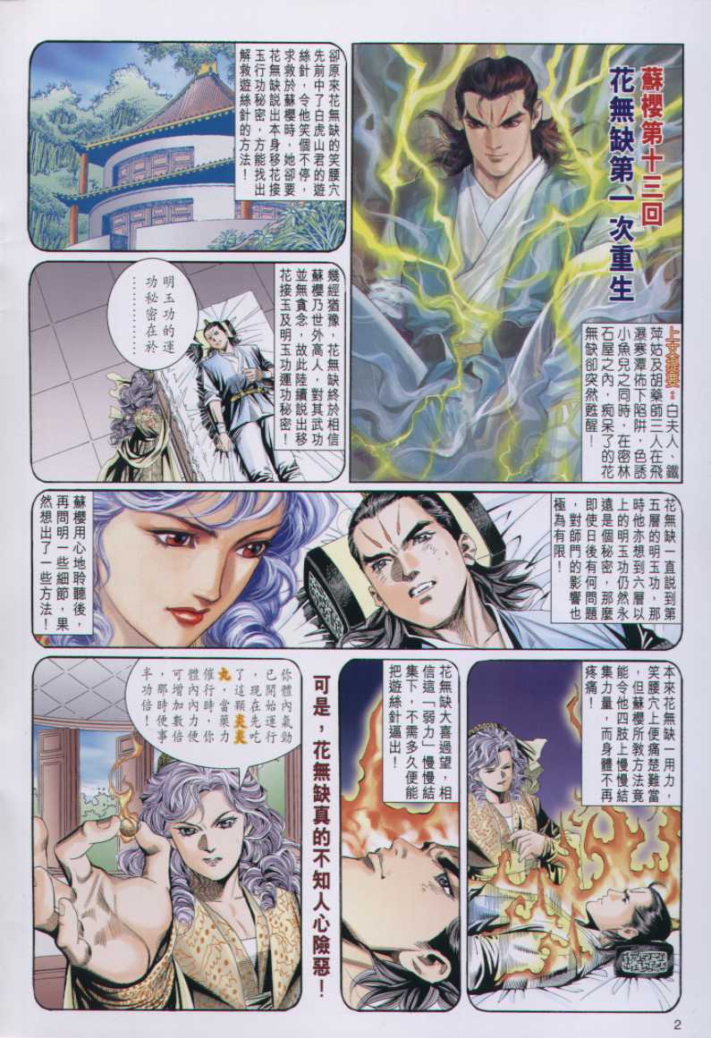 第 151 页