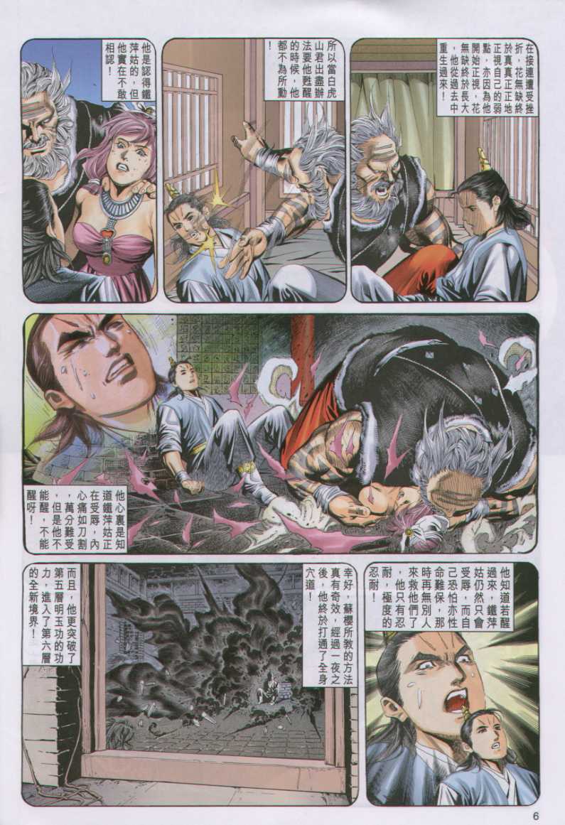 第 155 页