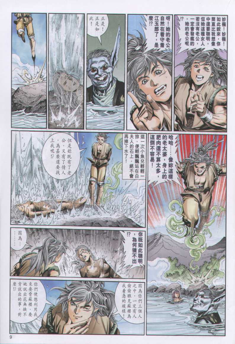 第 158 页