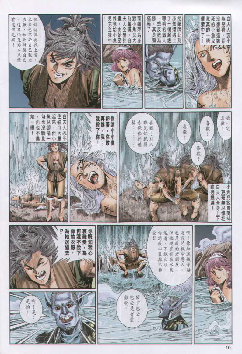 第 159 页