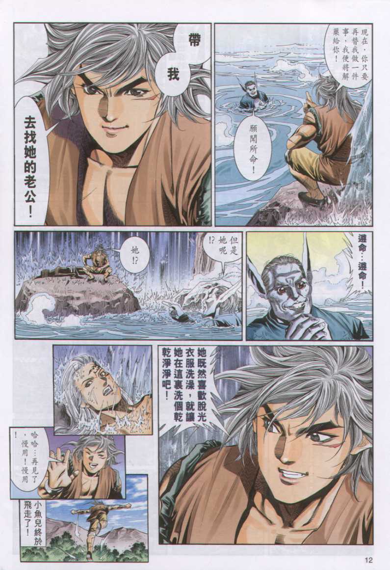 第 161 页