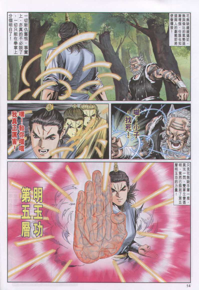 第 163 页