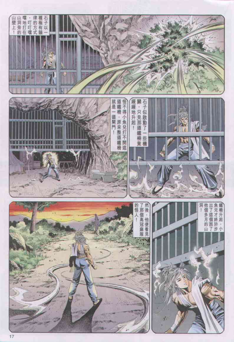 第 17 页
