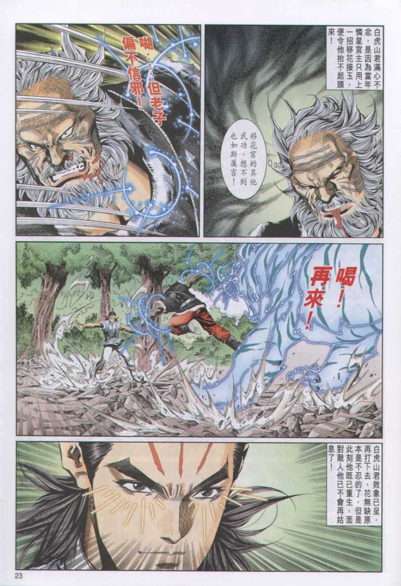 第 172 页