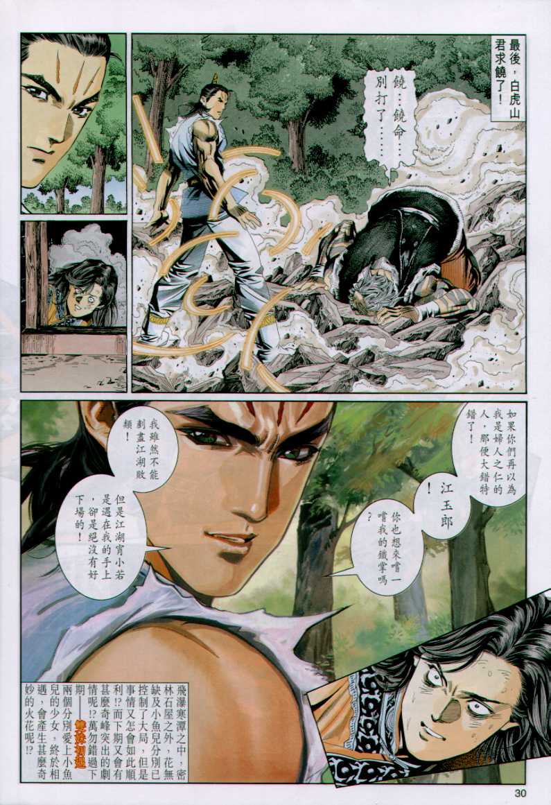 第 179 页