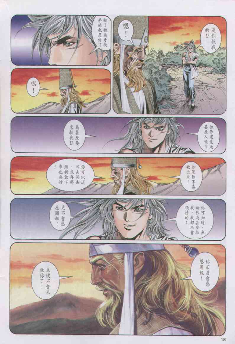 第 18 页