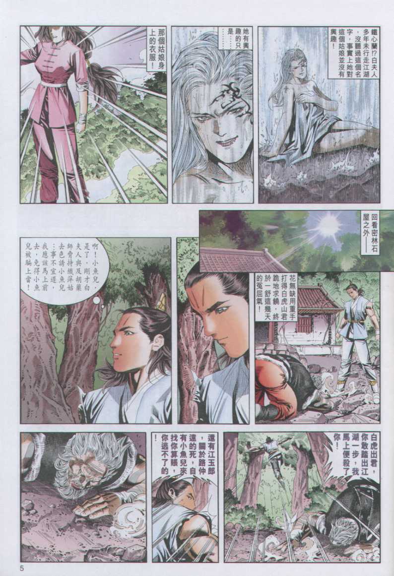 第 184 页