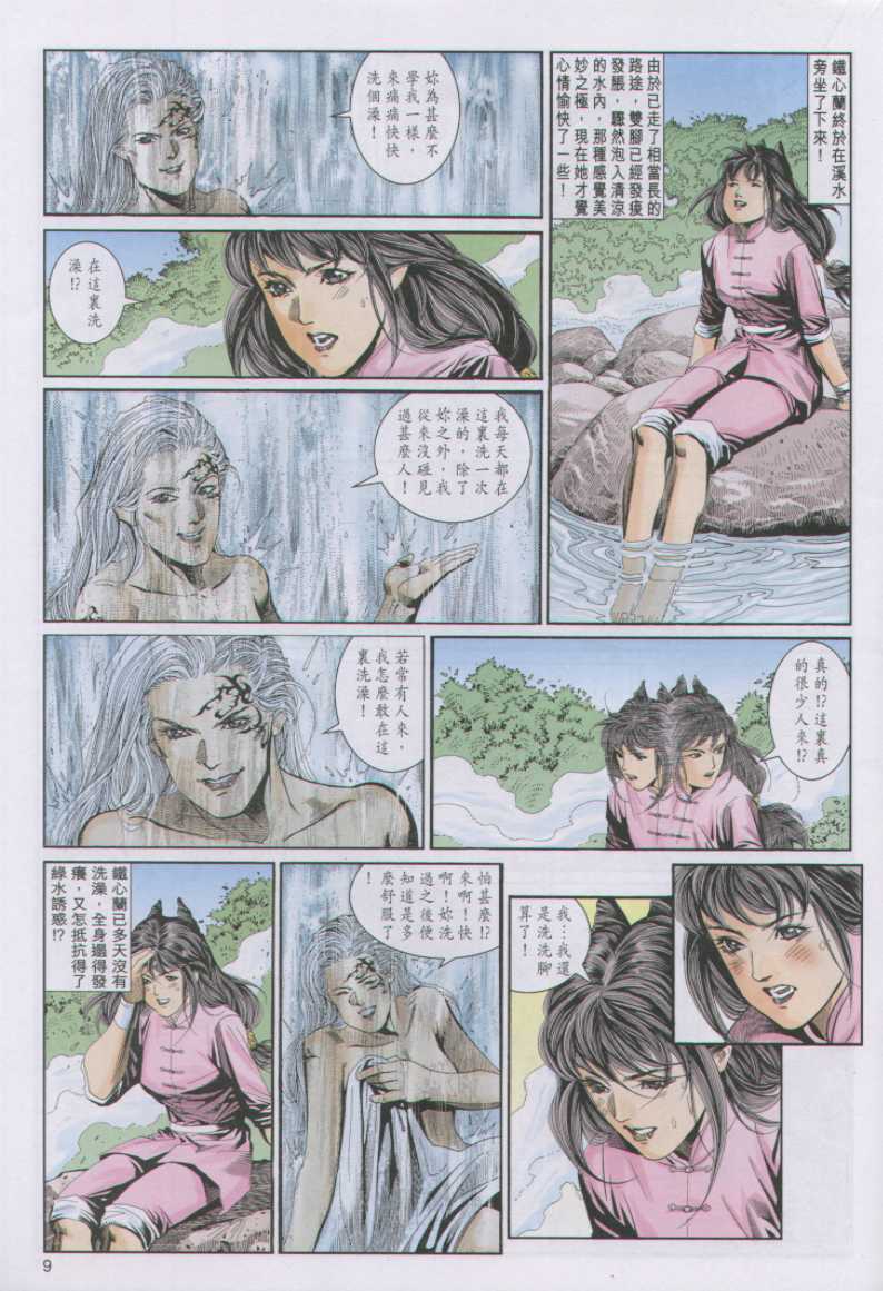 第 188 页