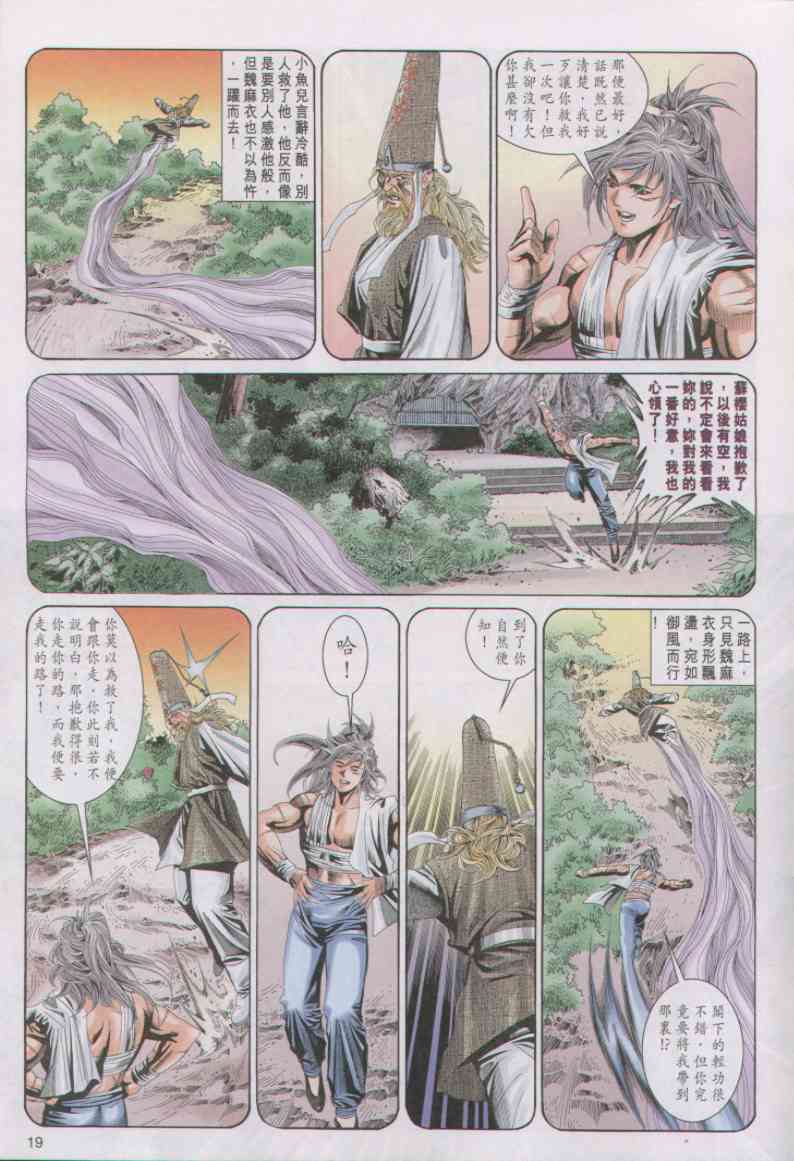 第 19 页