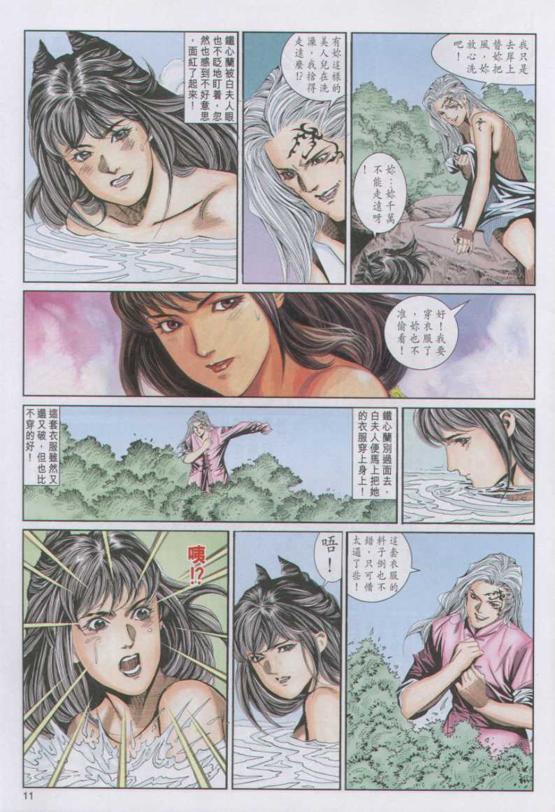 第 190 页