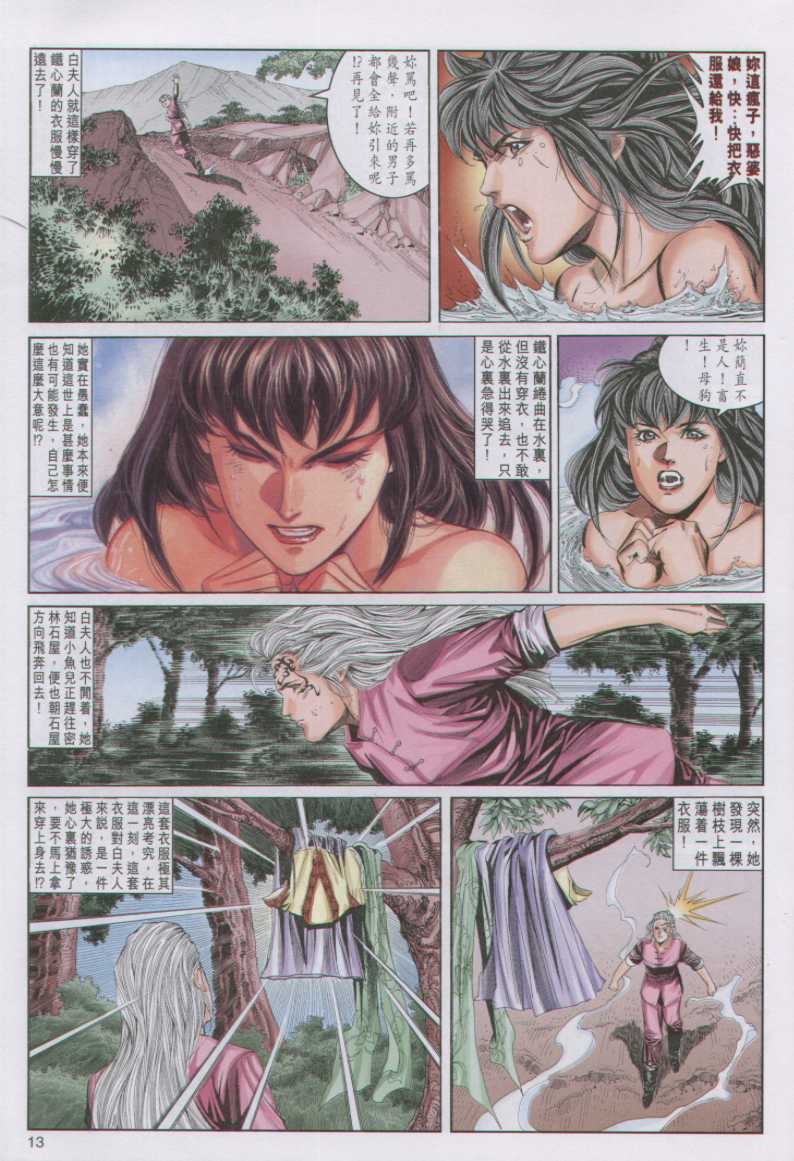 第 192 页