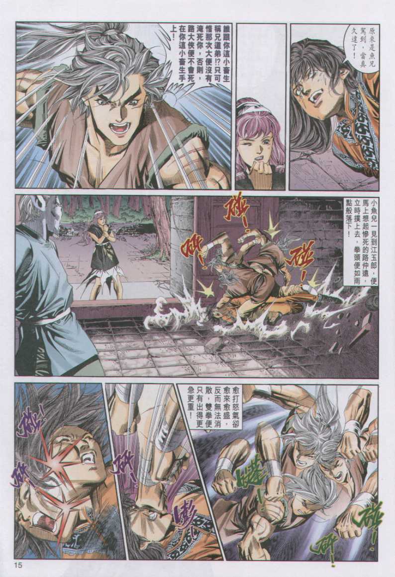 第 194 页