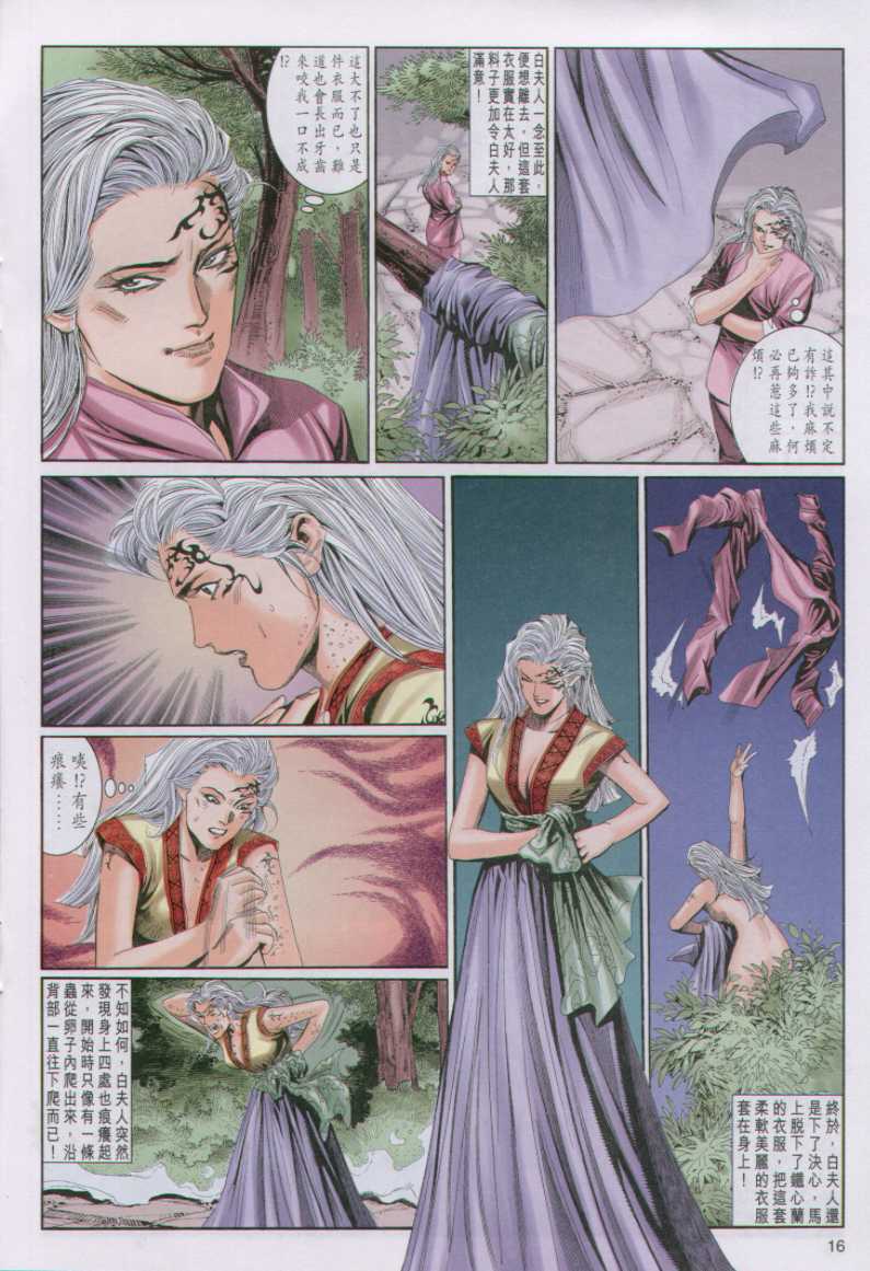 第 195 页