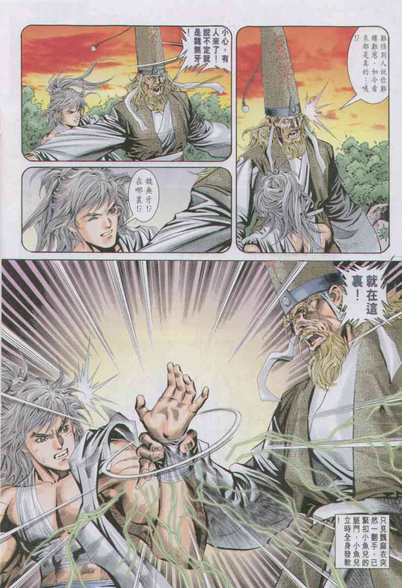 第 20 页