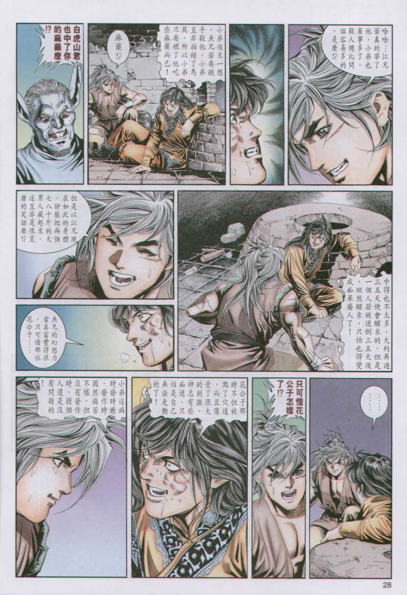 第 207 页