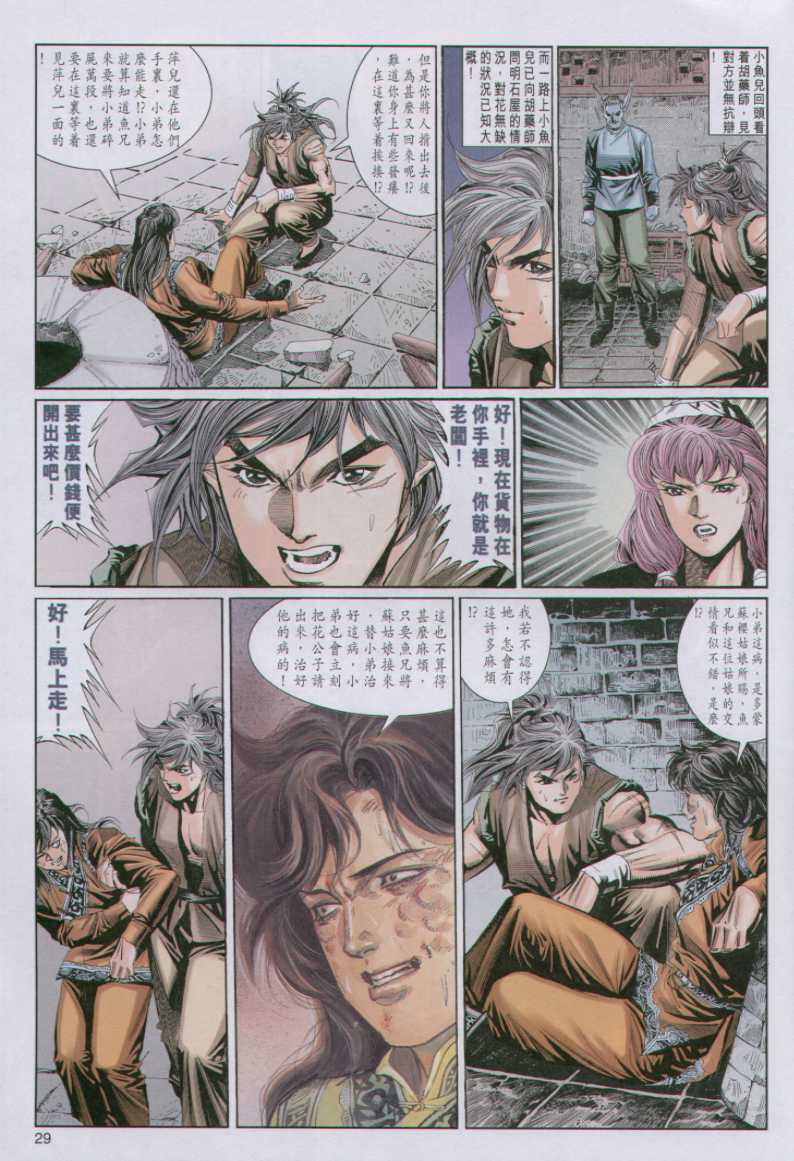 第 208 页