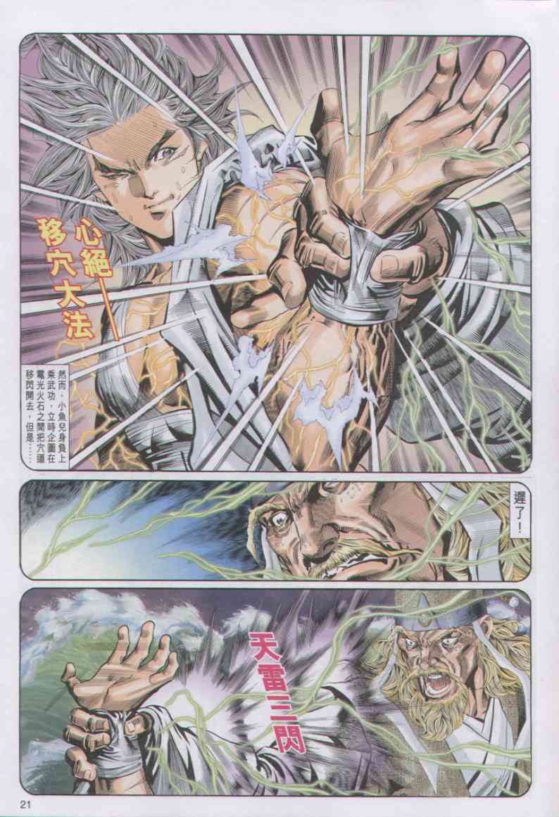 第 21 页