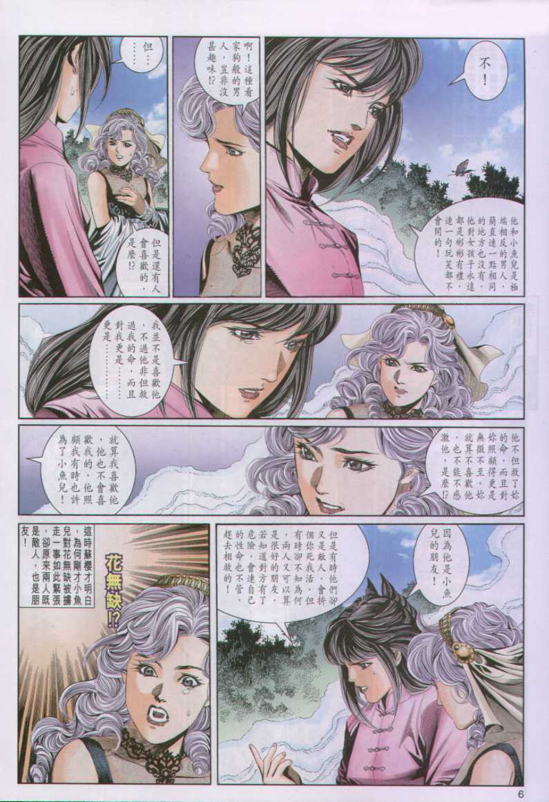 第 216 页