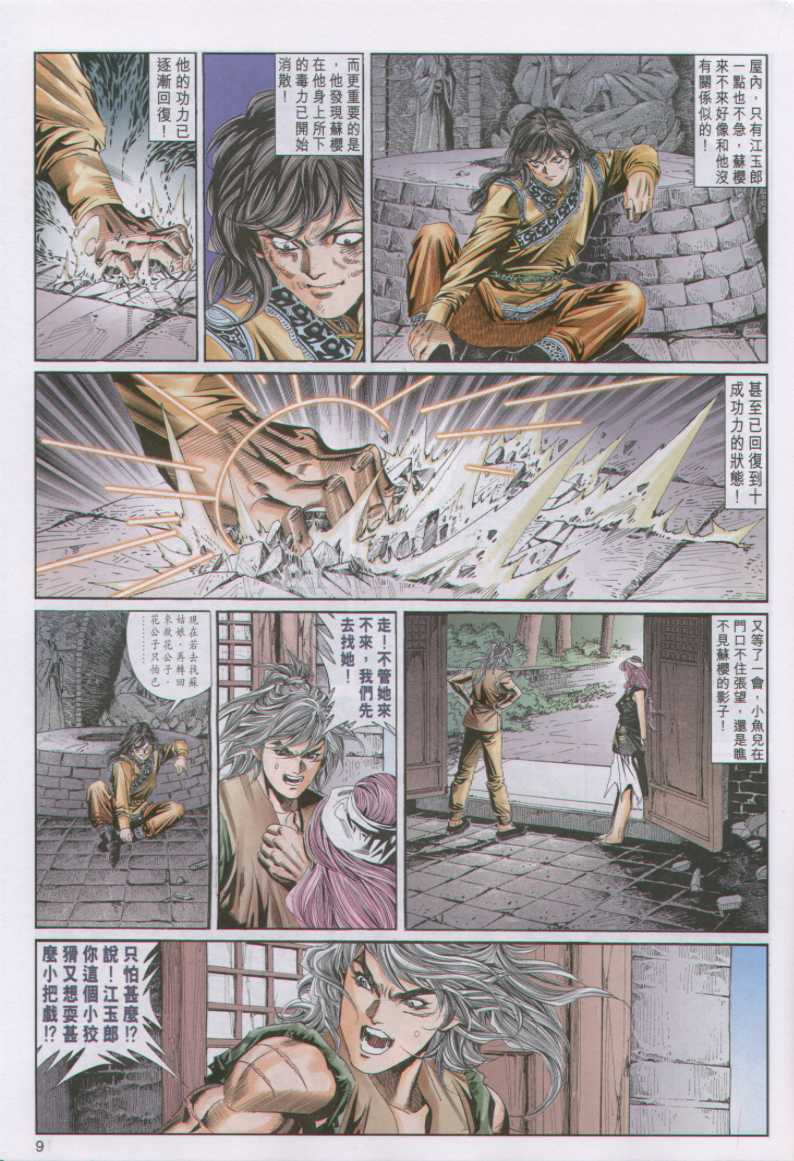 第 219 页