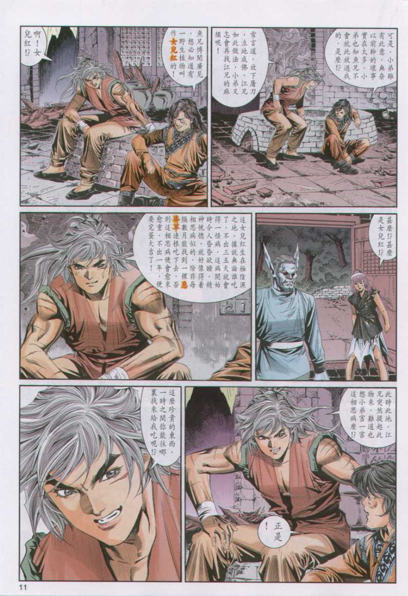 第 221 页