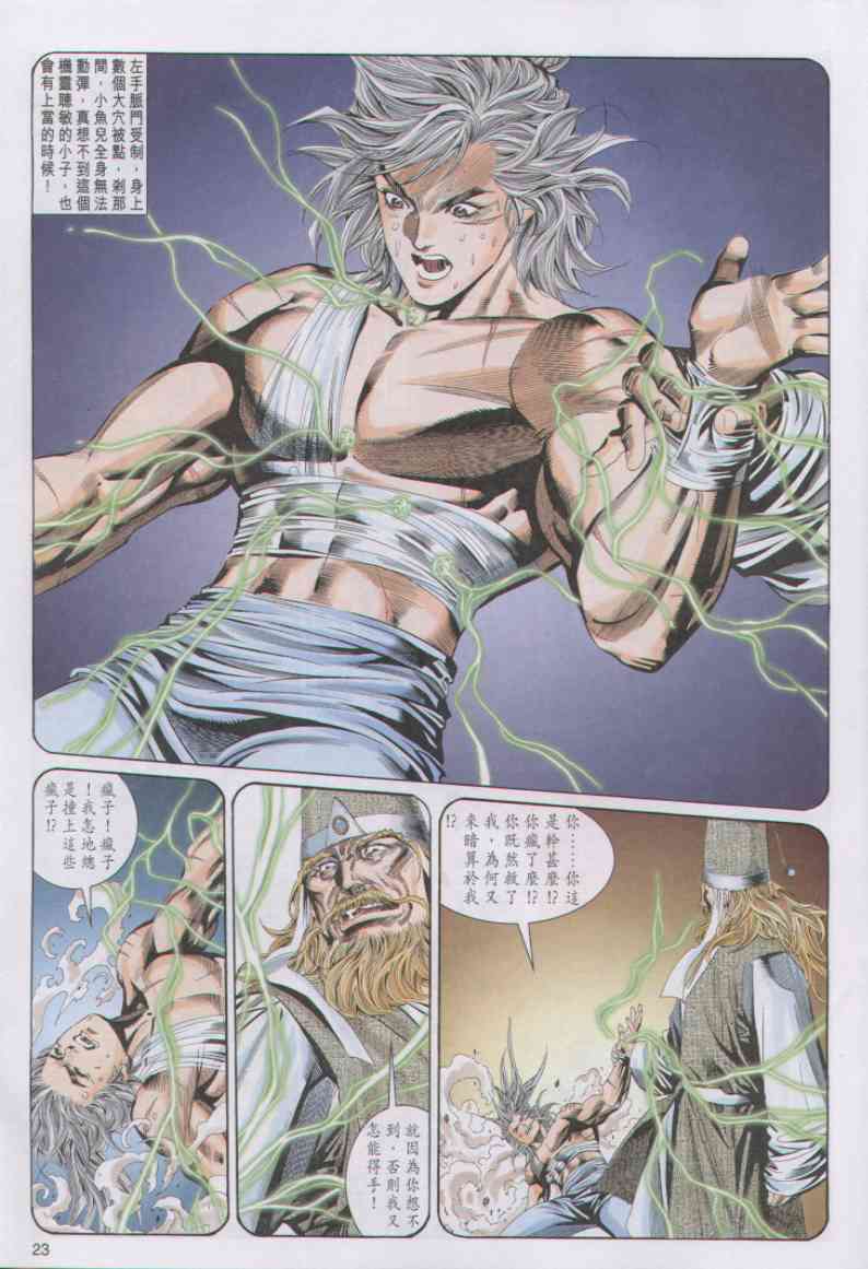 第 23 页