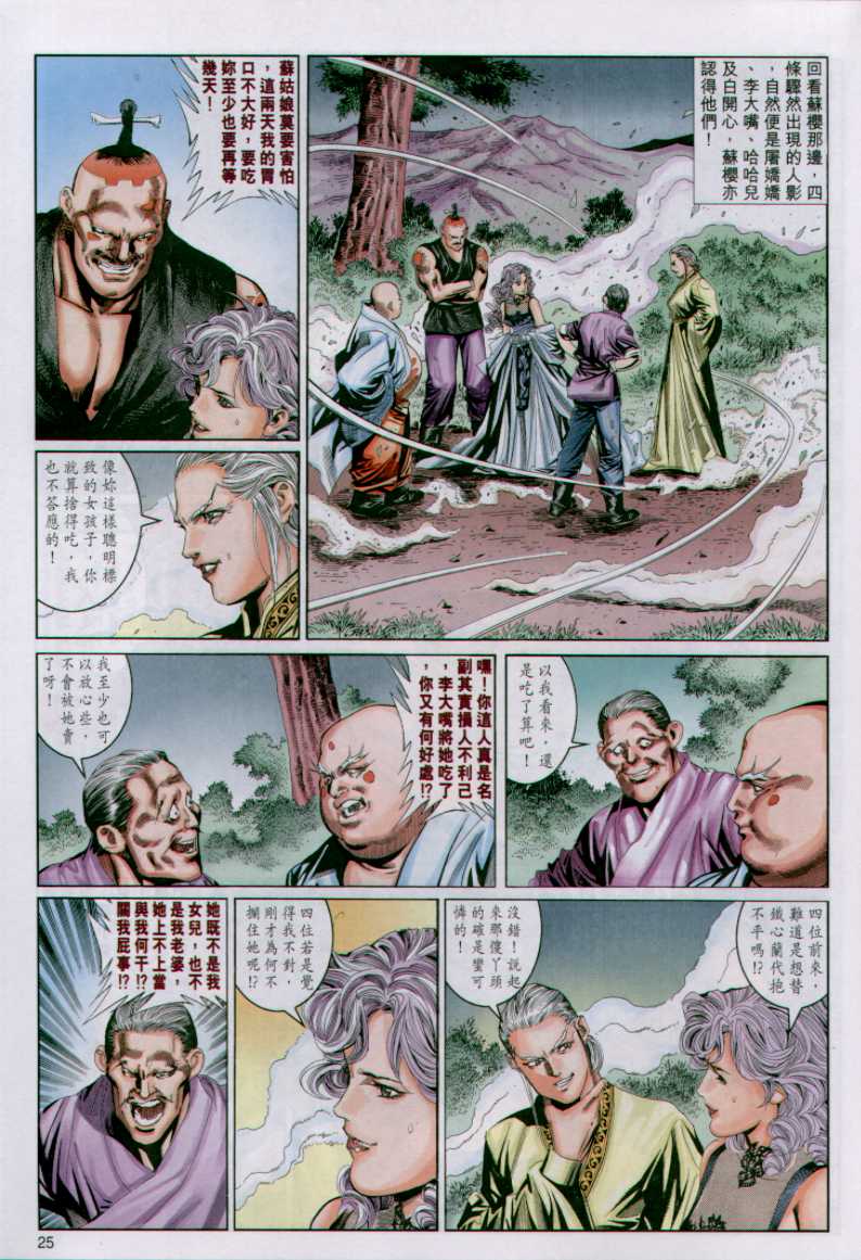 第 234 页