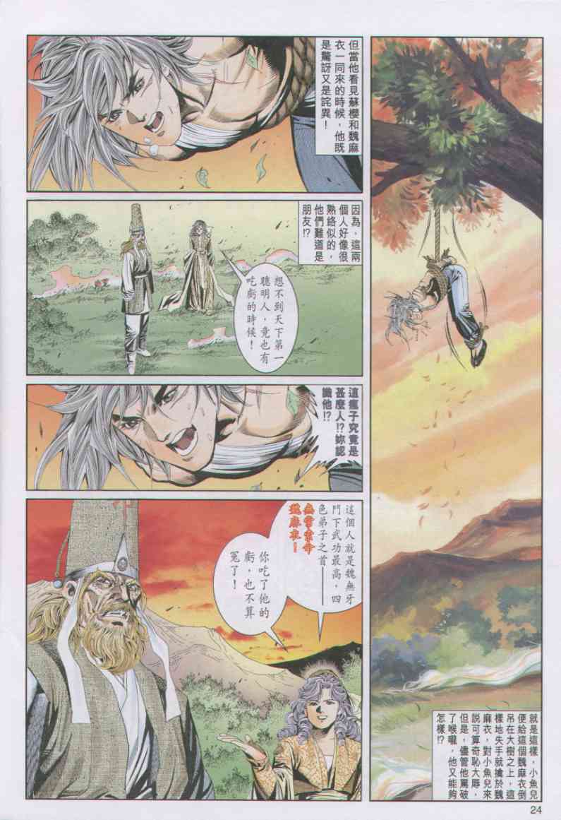 第 24 页