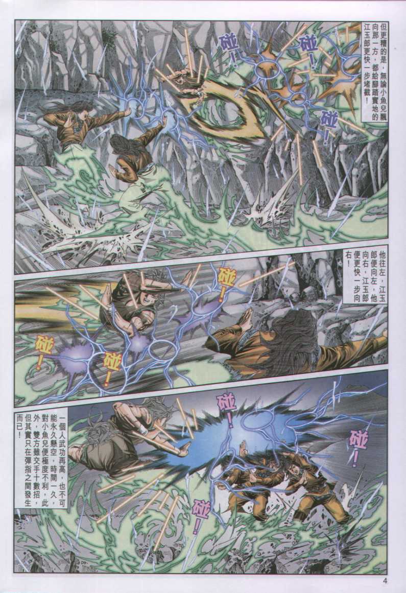 第 243 页