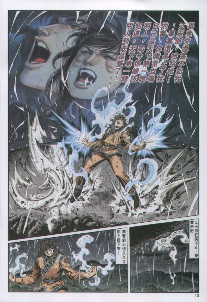 第 249 页