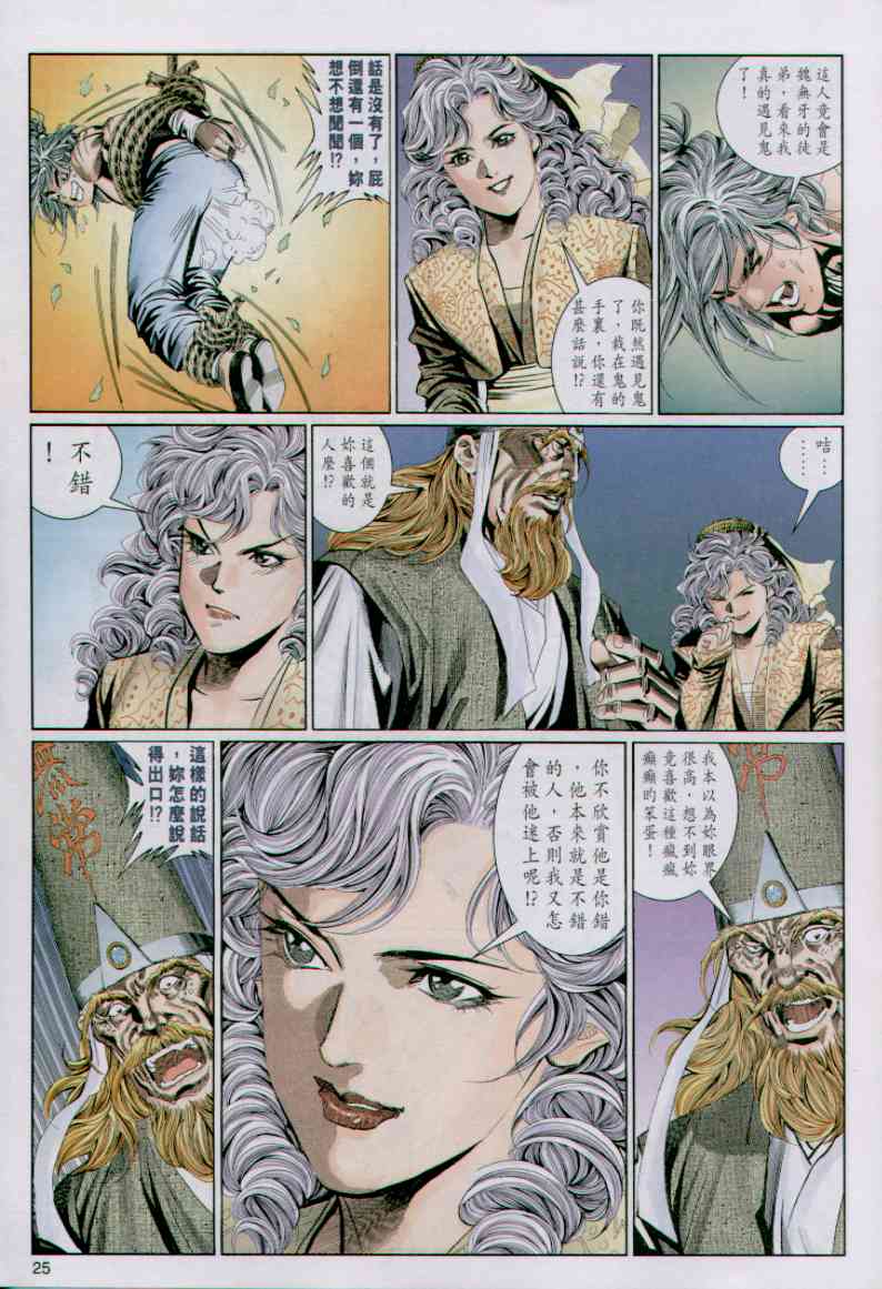 第 25 页