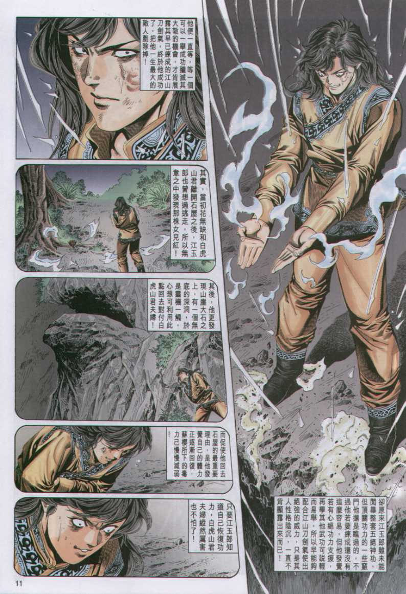 第 250 页