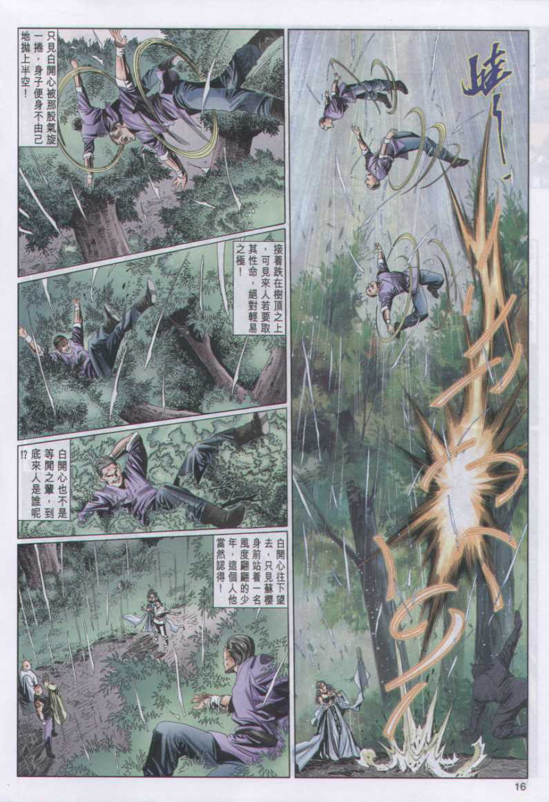 第 255 页