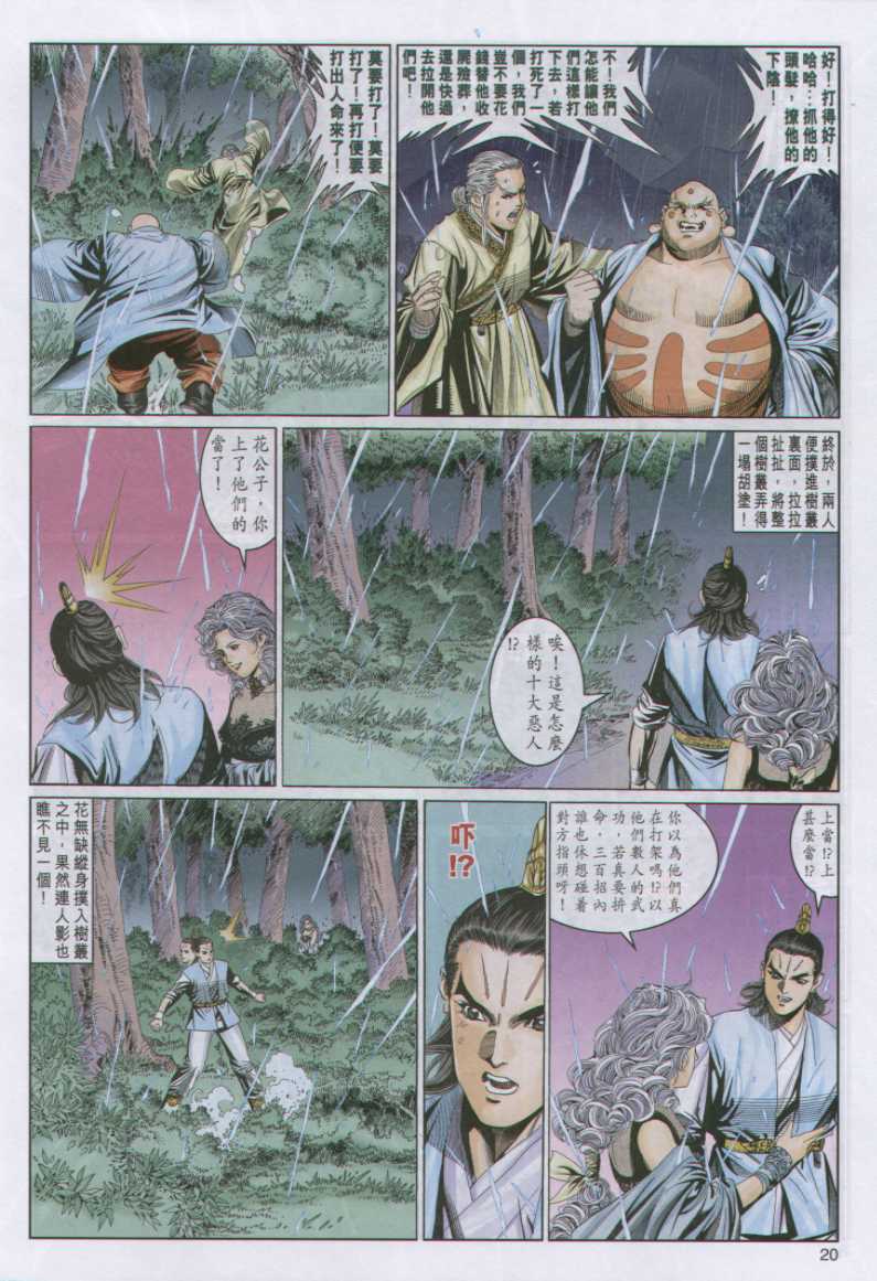 第 259 页
