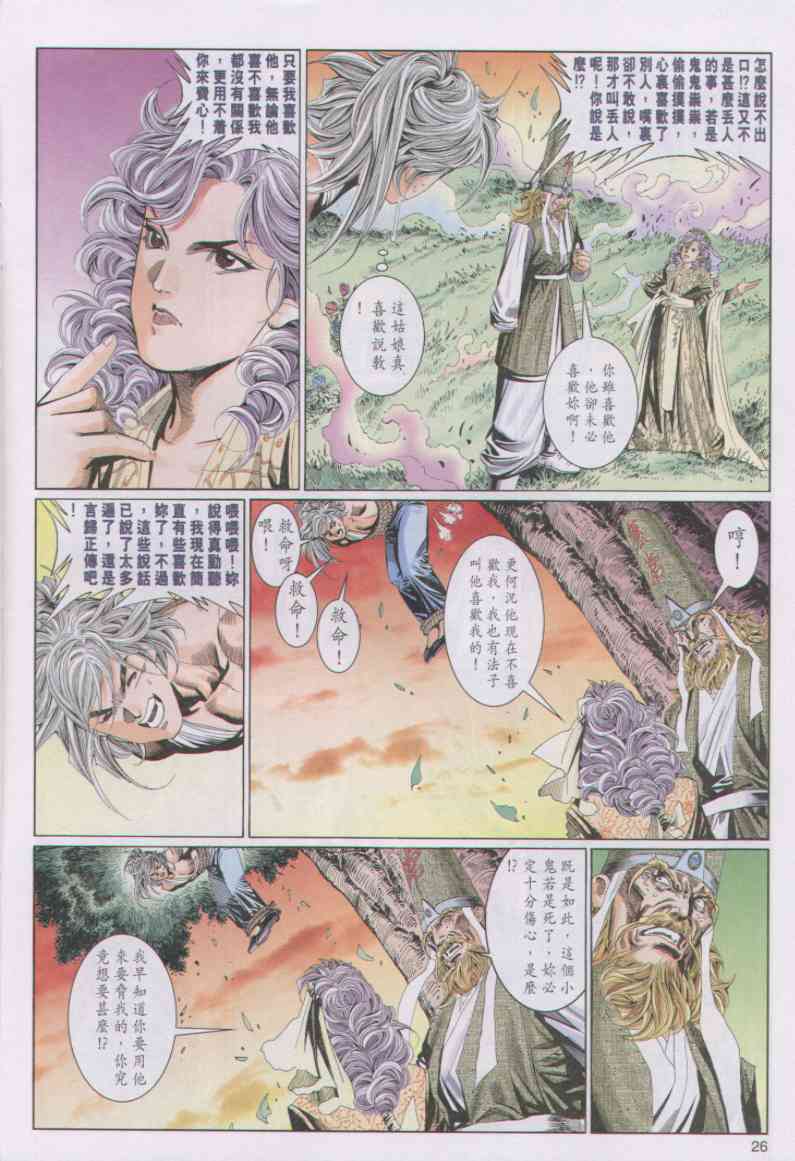 第 26 页