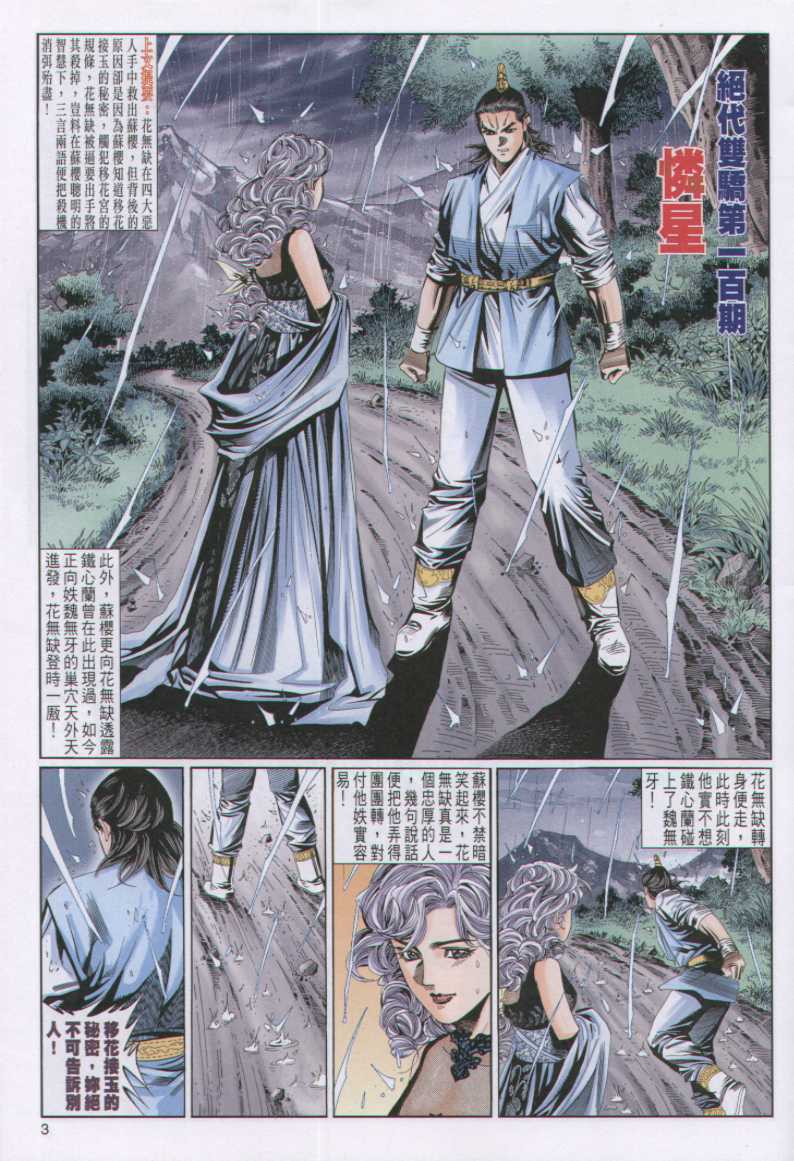 第 272 页