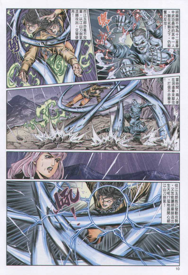 第 279 页