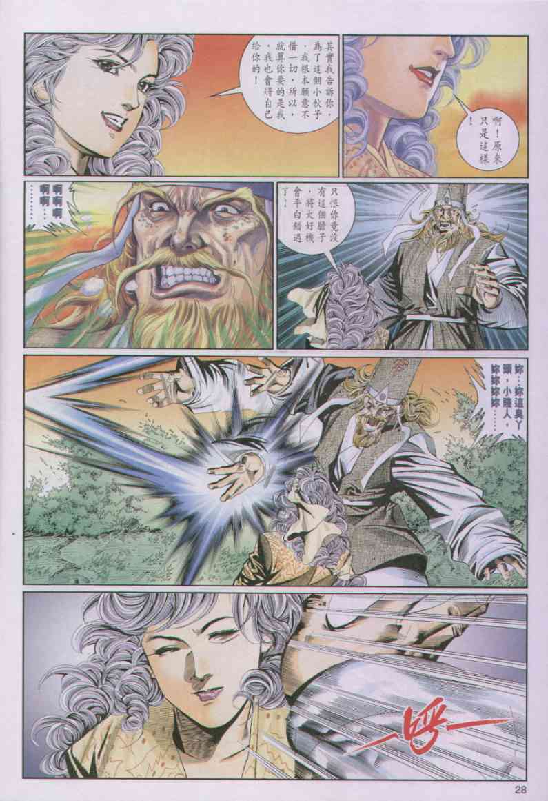 第 28 页