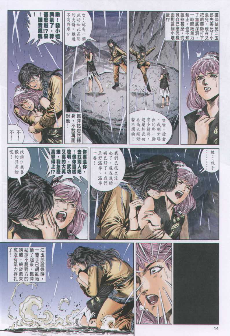 第 283 页