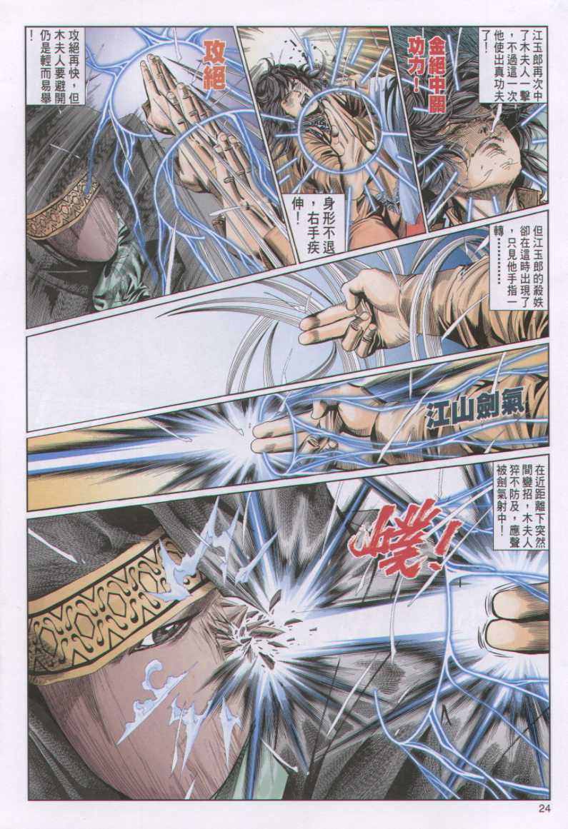 第 293 页