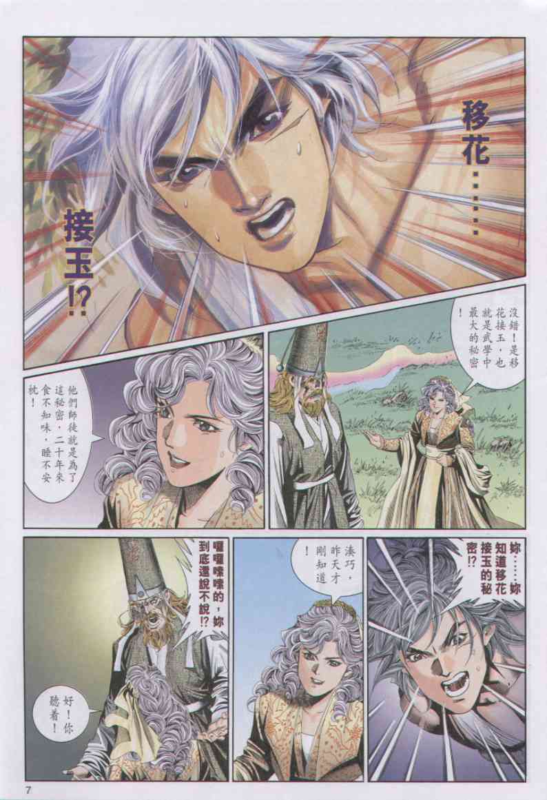 第 36 页