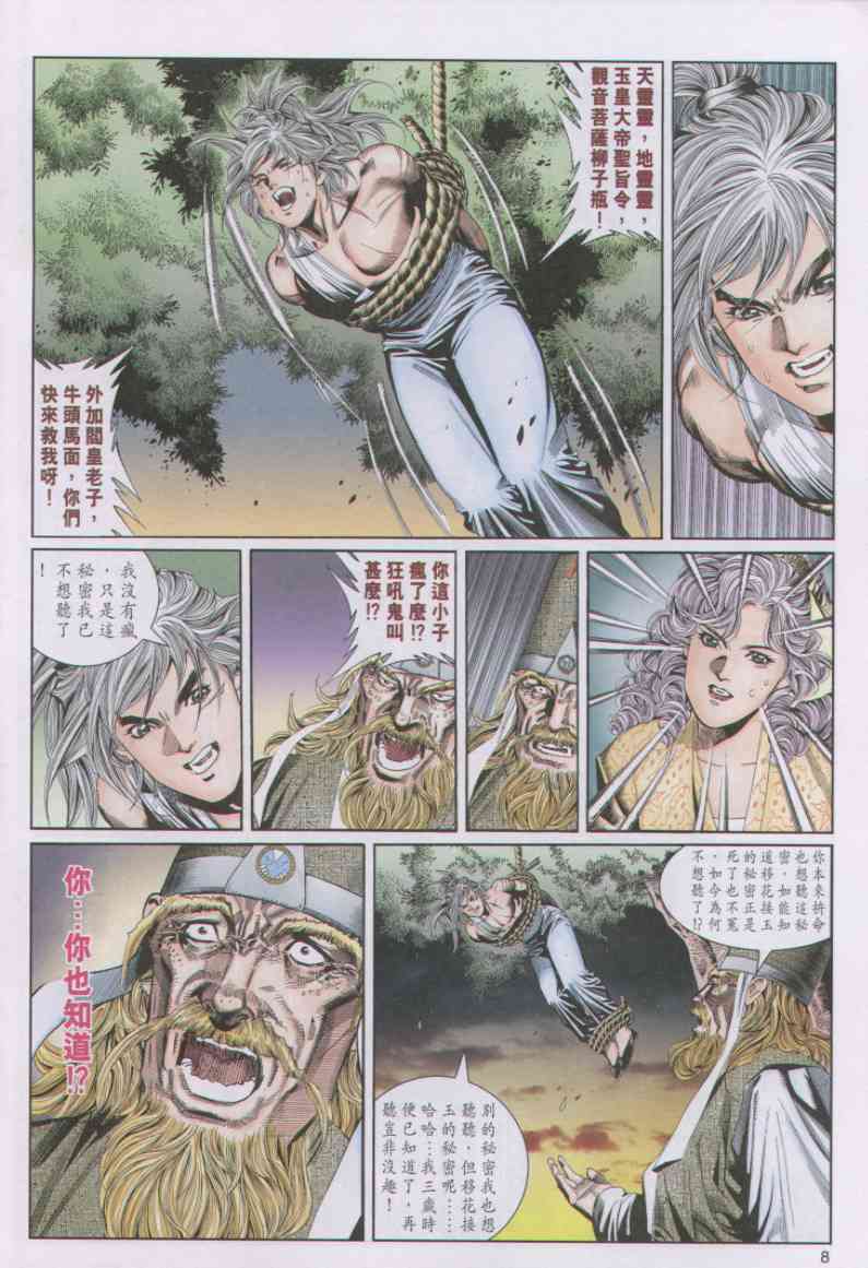 第 37 页